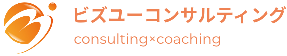 ビズユーコンサルティング